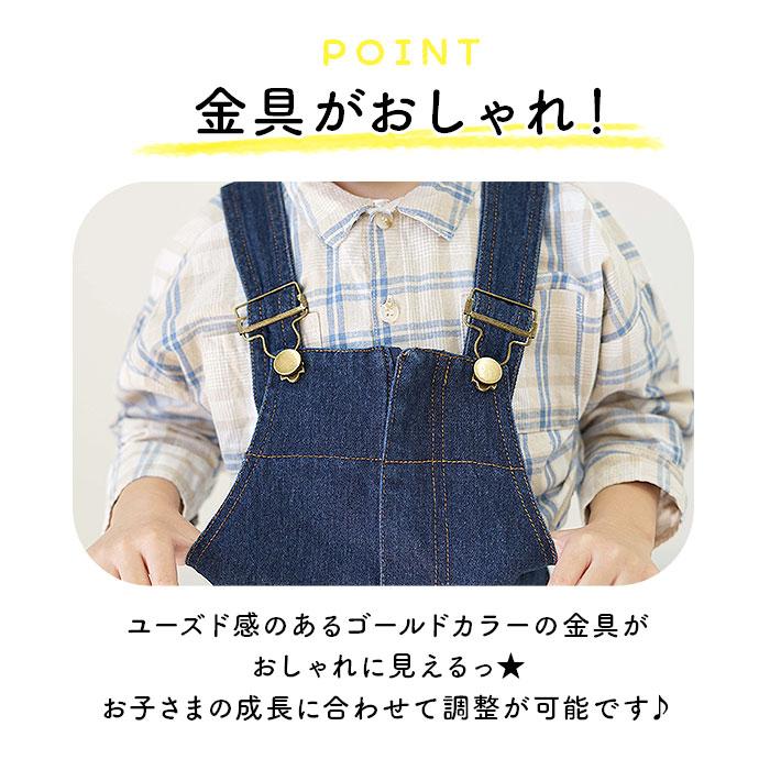 オーバーオール キッズ 男の子 かわいいオーバーオール 女の子 子ども用 子供 こども サロペット 子供服 赤ちゃん おしゃれ かわいい シンプル｜backyard｜06