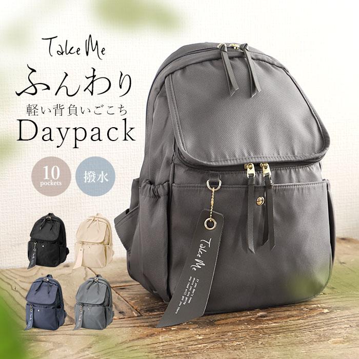 テイクミー TAKE ME デイパック レディース 571636 通販 リュック