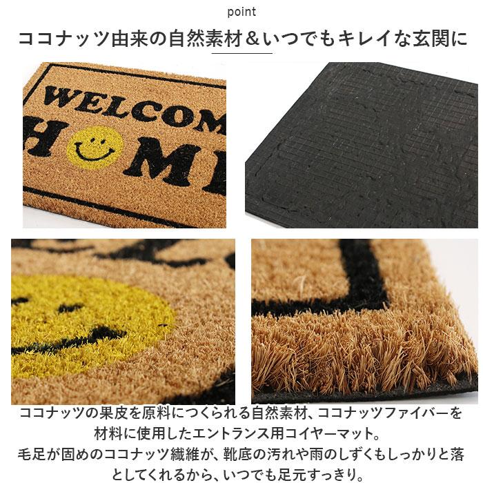 玄関マット コイヤーマット 通販 ドアマット 屋外 玄関 マット 泥落とし ココヤシ おしゃれ かわいい 滑りにくい ベランダ バルコニー お手入れ 簡単 玄関マット | ブランド登録なし | 21