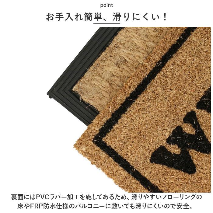 玄関マット コイヤーマット 通販 ドアマット 屋外 玄関 マット 泥落とし ココヤシ おしゃれ かわいい 滑りにくい ベランダ バルコニー お手入れ 簡単 玄関マット | ブランド登録なし | 22