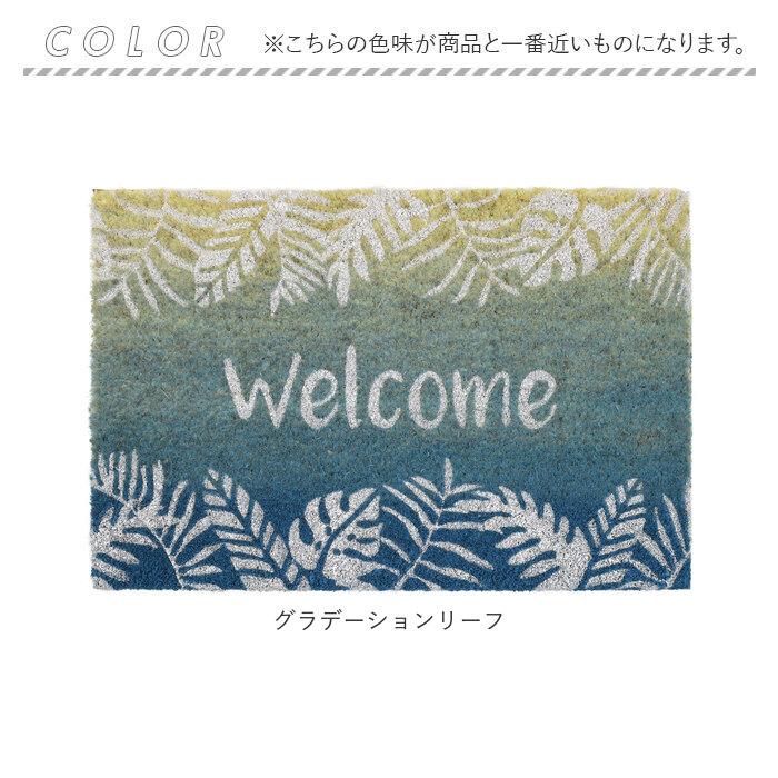 玄関マット コイヤーマット 通販 ドアマット 屋外 玄関 マット 泥落とし ココヤシ おしゃれ かわいい 滑りにくい ベランダ バルコニー お手入れ 簡単 玄関マット | ブランド登録なし | 24