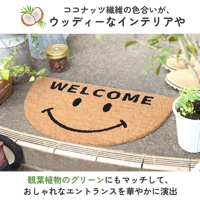 玄関マット コイヤーマット 通販 泥落とし エントラスマット ウエルカムマット ドアマット 屋外用 自然素材 ココヤシ 玄関先 ベランダ おしゃれ かわいい | ブランド登録なし | 18