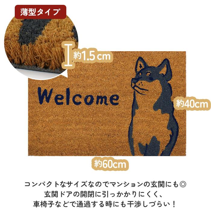 玄関マット コイヤーマット 通販 泥落とし エントラスマット ウエルカムマット ドアマット 屋外用 自然素材 ココヤシ 玄関先 ベランダ おしゃれ かわいい | ブランド登録なし | 23
