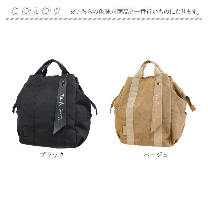 Take 通販Take Me テイクミー リュック マザーズバッグ ママバッグ 大容量 小さめ 長さ調整 布製 おしゃれ レディース メンズ シンプル きれいめ 収納 多機能 |  | 21