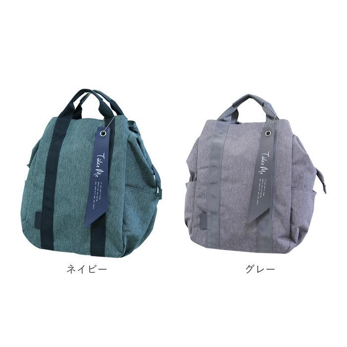 Take 通販Take Me テイクミー リュック マザーズバッグ ママバッグ 大容量 小さめ 長さ調整 布製 おしゃれ レディース メンズ シンプル きれいめ 収納 多機能 |  | 22