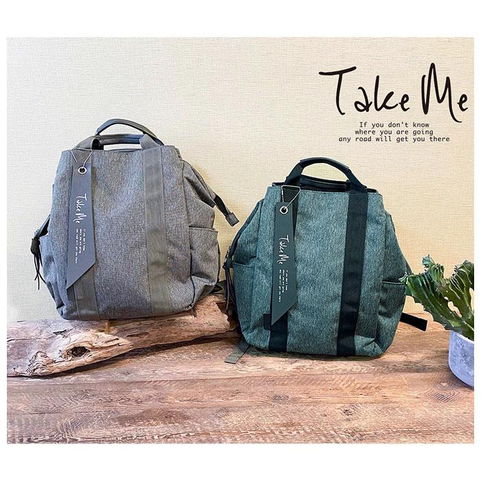 Take 通販Take Me テイクミー リュック マザーズバッグ ママバッグ 大容量 小さめ 長さ調整 布製 おしゃれ レディース メンズ シンプル きれいめ 収納 多機能 |  | 11