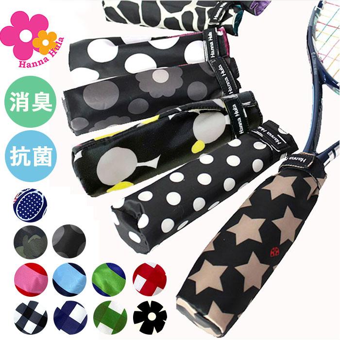 テニス グリップカバー 通販 ハンナフラ Hanna Hula  ラケット テニスラケット カバー 撥水 はっ水 おしゃれ かわいい 着脱しやすい 面ファスナー 消臭 テニス | 