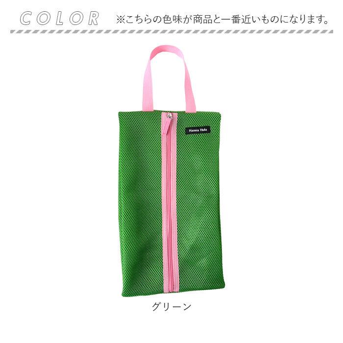 ハンナフラ シューズケース TNS-MSC 通販 シューズバッグ シューズバック メッシュ Hanna Hula 抗菌 消臭 おしゃれ かわいい 可愛い 柄 パターン スポーツ |  | 09