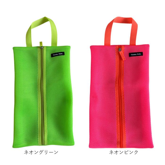 ハンナフラ シューズケース TNS-MSC 通販 シューズバッグ シューズバック メッシュ Hanna Hula 抗菌 消臭 おしゃれ かわいい 可愛い 柄 パターン スポーツ |  | 13