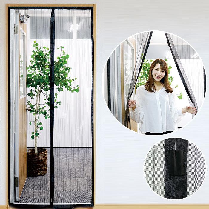 網戸 取り付け 簡単 通販 あみど ドア用 カーテン マグネット式 玄関 ベランダ リビング エコ マジックアミ 戸 換気 空気入替 虫対策 あみ戸 インテリア Backyard Family 通販 Paypayモール