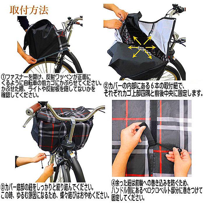 自転車 かご カバー 前 通販 電動自転車 カゴカバー 防水加工 撥