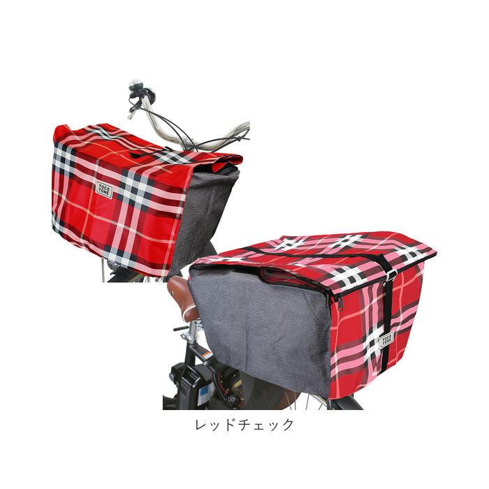 自転車 通販自転車 かご カバー 前 後ろ 電動自転車 前後セット