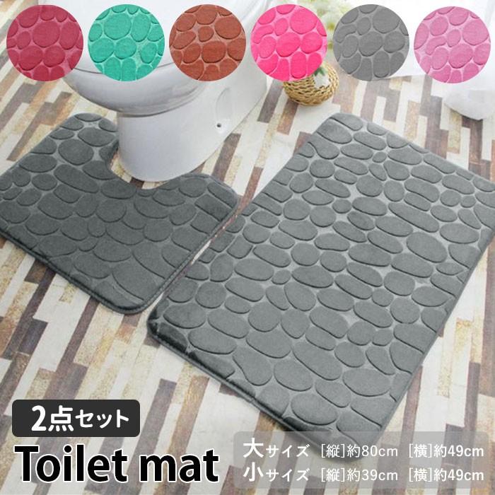 トイレマットセット 2点 通販 おしゃれ トイレカバーセット シンプル 洗える 洗濯可 トイレマット 洗浄暖房便座 カラフル インテリア雑貨 正規認証品 新規格