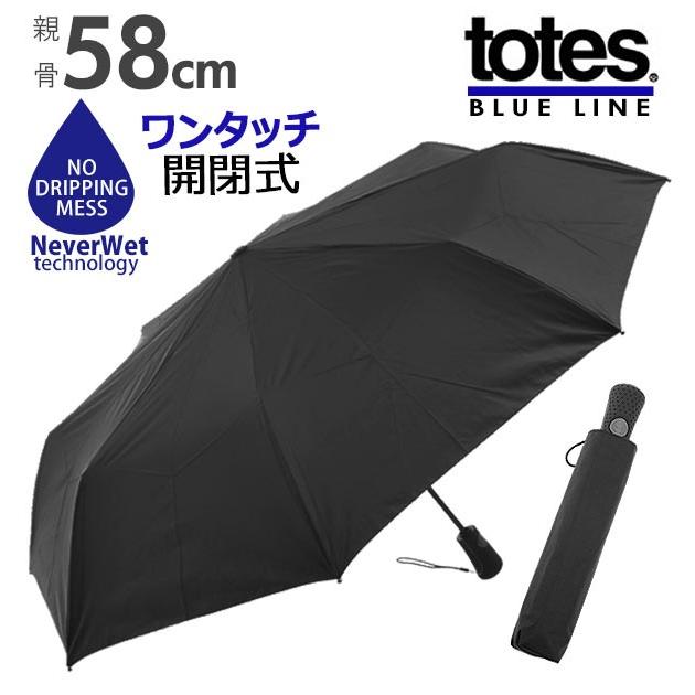 折りたたみ傘 メンズ 自動開閉 60cm 8本骨 トーツ Totes 通販 折り畳み傘 ワンタッチ 自動開閉 丈夫 コンパクト 撥水 折畳傘 マジックテープ ブランド 通勤 通学 Backyard Family 通販 Paypayモール