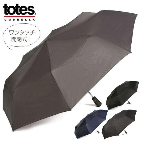 折りたたみ傘 メンズ 70cm totes トーツ 最高クラス 強度 折畳み傘 定番 おりたたみ傘 折りたたみ傘 タイタン TITAN | totes