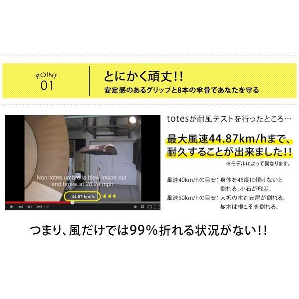 折りたたみ傘 メンズ 70cm totes トーツ 最高クラス 強度 折畳み傘 定番 おりたたみ傘 折りたたみ傘 タイタン TITAN | totes | 03