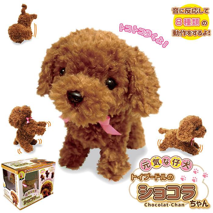 犬 ぬいぐるみ 動く 通販 トイプードル 動くおもちゃ ふわふわ ショコラちゃん 小さい 人形 子犬 かわいい 動物 玩具 アニマル ペット キッズ 子ども 子供 Toychocolat Backyard Family ママタウン 通販 Yahoo ショッピング