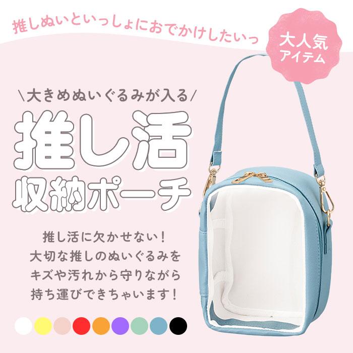 推し活 ぬいぐるみポーチ 通販 推し ぬい バッグ ぬいポーチ ぬいぽーち ぬいぐるみ ポーチ 大きめ 持ち運び おでかけ 持ち歩き 背面ポケット付き 推し活 |  | 10