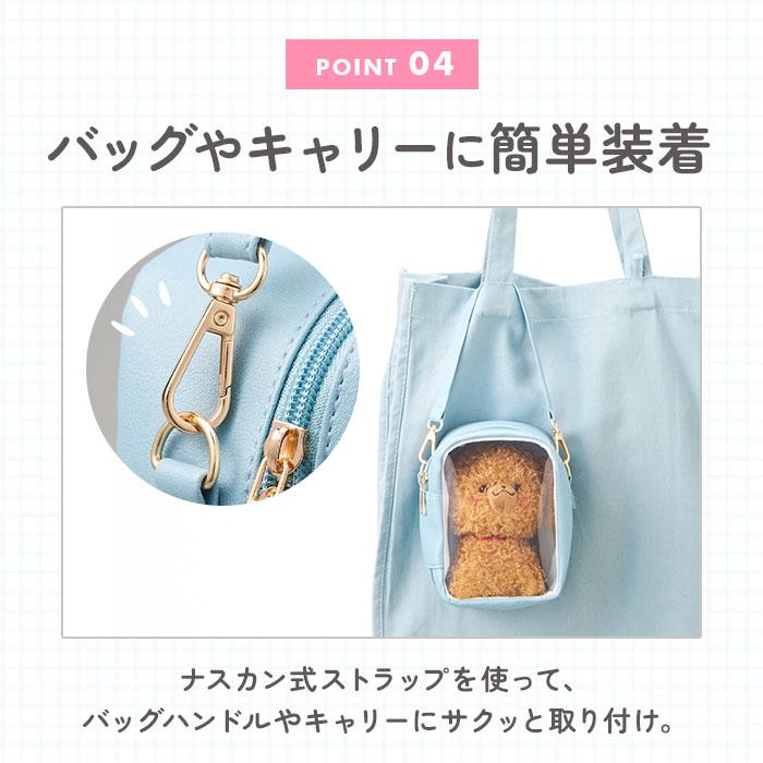 推し活 ぬいぐるみポーチ 通販 推し ぬい バッグ ぬいポーチ ぬいぽーち ぬいぐるみ ポーチ 大きめ 持ち運び おでかけ 持ち歩き 背面ポケット付き 推し活 |  | 17