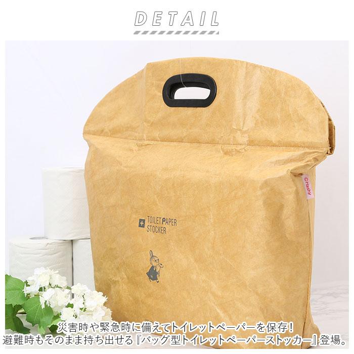 Hashy（ハシー） トイレットペーパーストッカー おしゃれ 通販