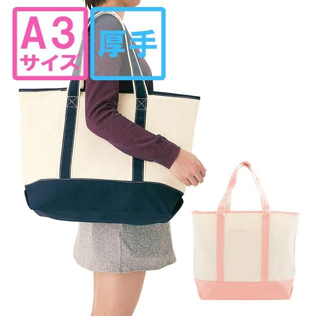 トートバッグ レディース メンズ A3 キャンバス 帆布 大きめ コットン トート バッグ 通学 大学生 エコバッグ ママバッグ ポケット 手提げ マチ付き 買い物 Backyard Family 通販 Paypayモール