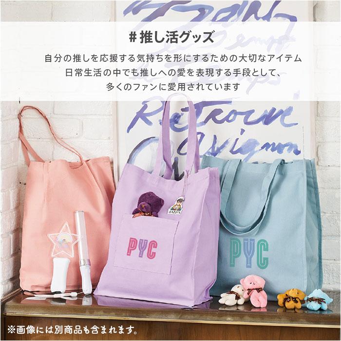 推し活 トートバッグ うちわが入る 通販 推し活トートバッグ 推し活トートバック トート バッグ うちわ 収納 大うちわ キャンバス A4 B4 通学 通勤 無地 推し活 |  | 12