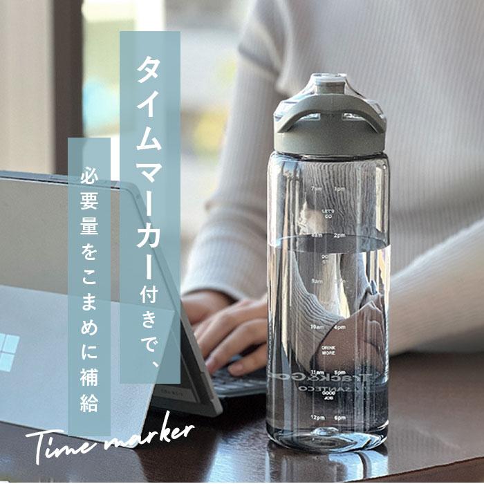 SANTECO ウォーターボトル 目盛り 通販 1リットル 水筒 1L 直飲み 洗い