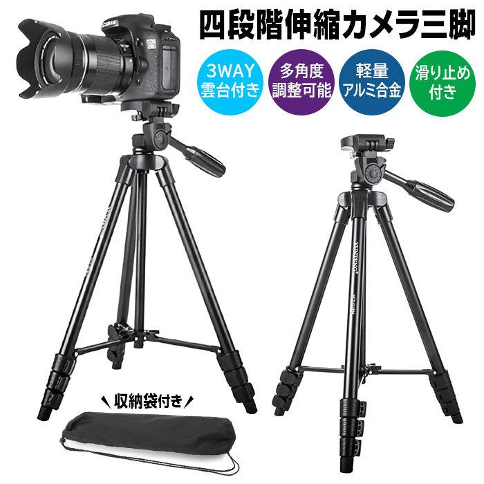 スマホ三脚リモコン付き 通販 スマホ三脚 三脚 折り畳み 折りたたみ 三脚スタンド 360度 回転 3way雲台 軽量 ミニ 自分撮り 自撮り 4段階伸縮 伸縮式 Trrwyclx23 Backyard Family ママタウン 通販 Yahoo ショッピング