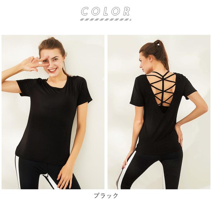 ヨガウェア トップス 通販 半袖 体型カバー レディース ホットヨガ ピラティス かわいい おしゃれ ジム グッズ フィットネス ウェア tシャツ ヨガウェア |  | 10