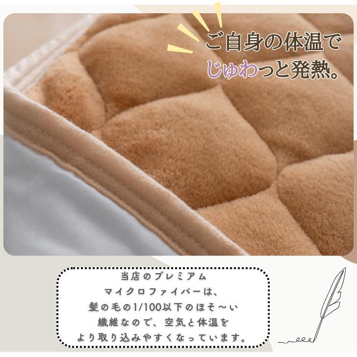 敷きパッド シングル フランネル 通販 敷パット ベッドパッド 敷き毛布 厚手 あたたかい 暖かい あったか 保温 蓄熱 軽量 軽い 暖か ふわふわ 敷きパッド |  | 06