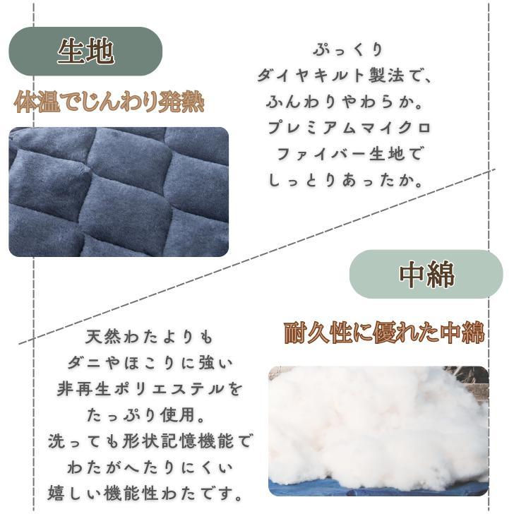 敷きパッド シングル フランネル 通販 敷パット ベッドパッド 敷き毛布 厚手 あたたかい 暖かい あったか 保温 蓄熱 軽量 軽い 暖か ふわふわ 敷きパッド |  | 07