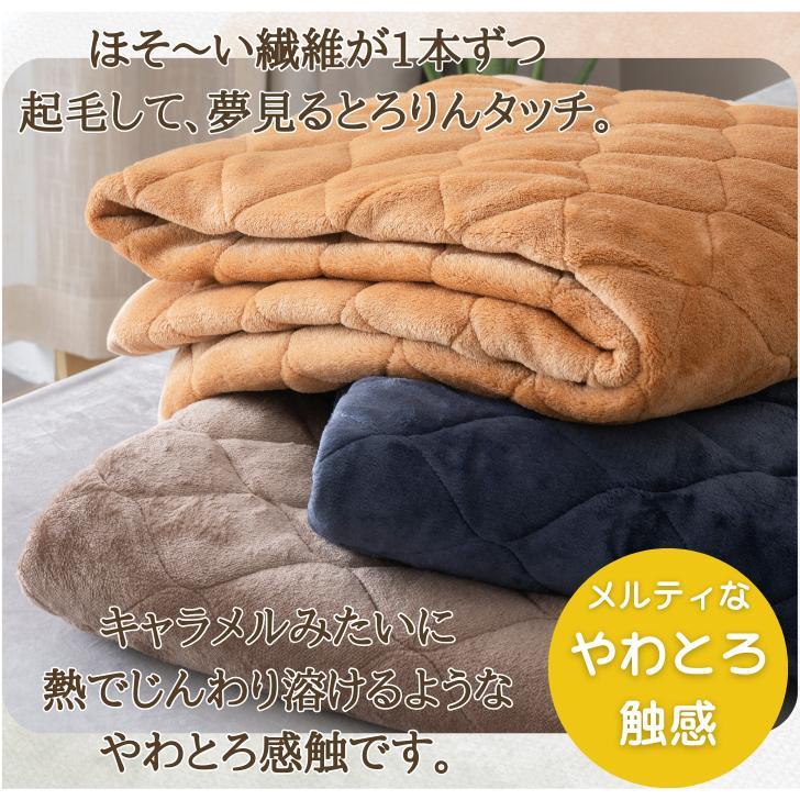 敷きパッド シングル フランネル 通販 敷パット ベッドパッド 敷き毛布 厚手 あたたかい 暖かい あったか 保温 蓄熱 軽量 軽い 暖か ふわふわ 敷きパッド |  | 09