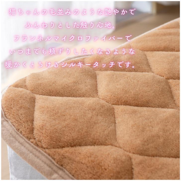 敷きパッド シングル フランネル 通販 敷パット ベッドパッド 敷き毛布 厚手 あたたかい 暖かい あったか 保温 蓄熱 軽量 軽い 暖か ふわふわ 敷きパッド |  | 11