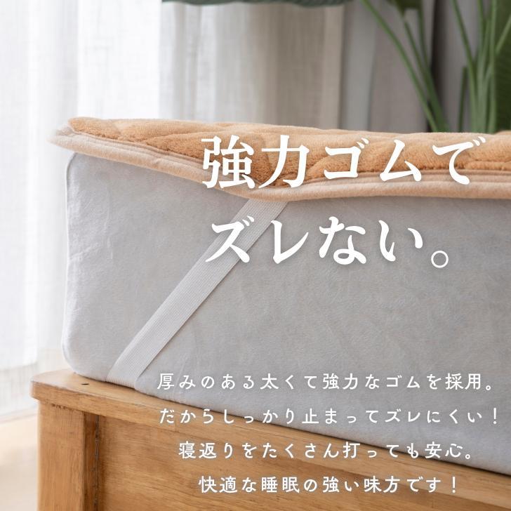 敷きパッド シングル フランネル 通販 敷パット ベッドパッド 敷き毛布 厚手 あたたかい 暖かい あったか 保温 蓄熱 軽量 軽い 暖か ふわふわ 敷きパッド |  | 12