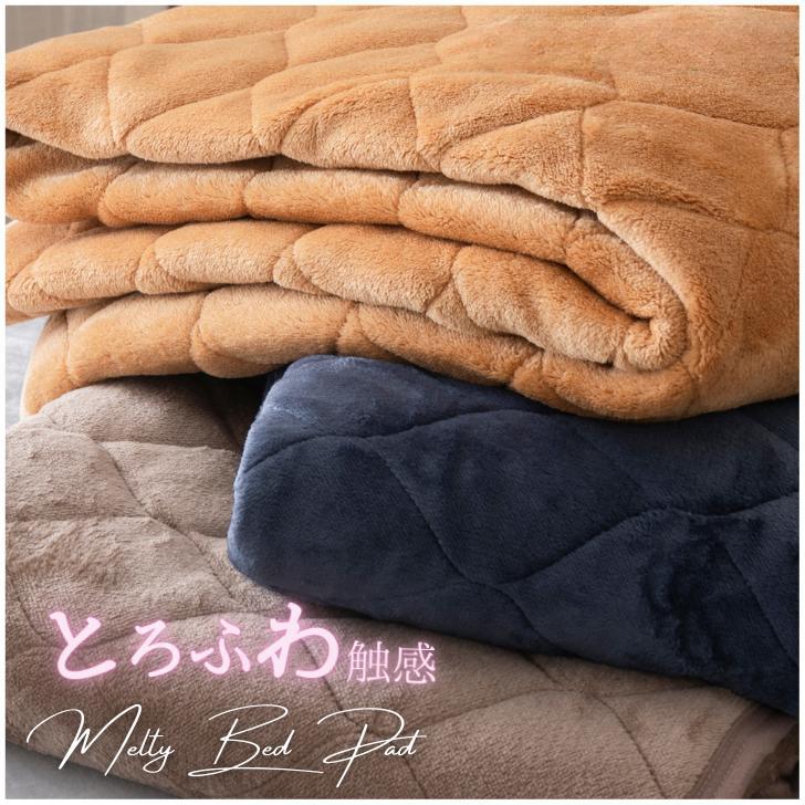 敷きパッド シングル フランネル 通販 敷パット ベッドパッド 敷き毛布 厚手 あたたかい 暖かい あったか 保温 蓄熱 軽量 軽い 暖か ふわふわ 敷きパッド |  | 13
