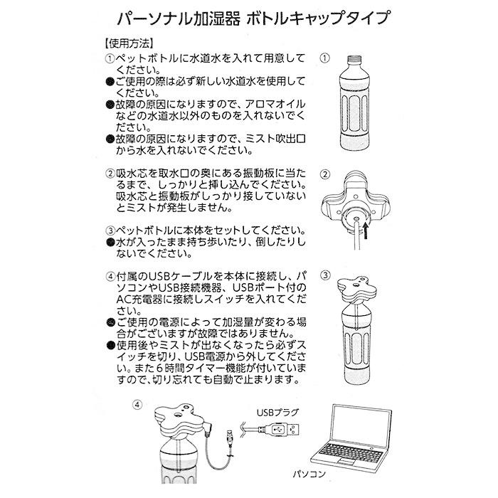 加湿器 卓上 オフィス usb 通販 小型 かわいい 超音波式 デスク ペットボトル マグカップ コンパクト 携帯 持ち運び 旅行用 乾燥対策 空調家電 USBグッズ 加湿器 | BACKYARD FAMILY | 08