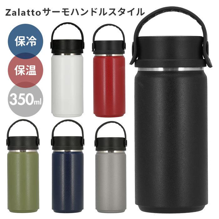 ステンレスボトル おしゃれ 通販 350ml 保温 保冷 水筒 大人 シンプル 無地 通勤 通学 直飲み ハンドル付き 広口 洗いやすい アウトドア スポーツ Backyard Family 通販 Paypayモール