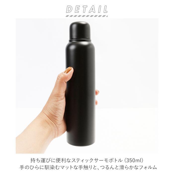 サーモボトル 350ml おしゃれサーモボトル ボトル 水筒 保冷 保温 ステンレスボトル マイボトル スリム 直のみ 鞄にも入れやすい シンプル｜backyard｜02