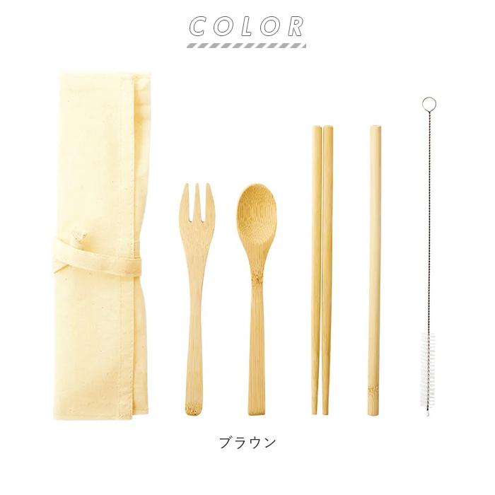 箸 スプーン フォーク ストロー セット 通販 ストローブラシ カトラリーセット 大人用 おしゃれ カトラリーケース 布 お弁当 お箸 はし 箸入れ メンズ 箸 | ブランド登録なし | 10