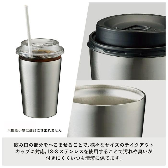 タンブラー 保温 保冷 通販 ステンレスタンブラー ドリンクホルダー 約 400ml 380ml おしゃれ ステンレス コンビニ コーヒー 入る ドリンク テイクアウト |  | 15