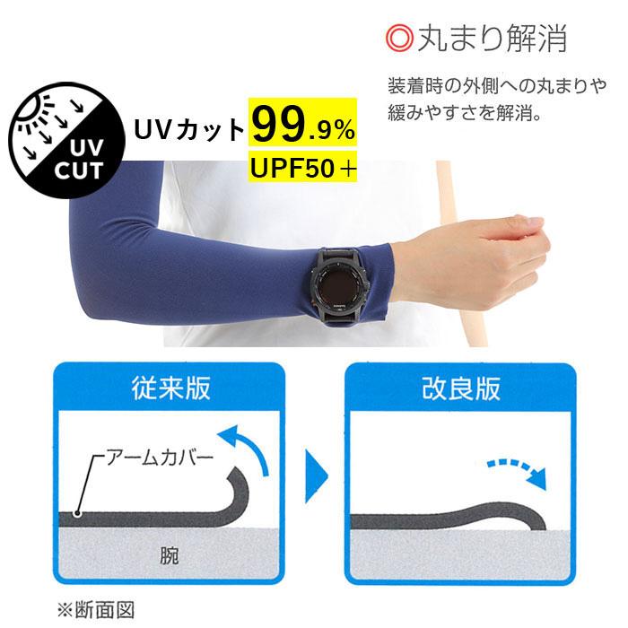 アームカバー 通販アームカバー uvカット スポーツ 大きいサイズ メンズ レディース シームレス 無縫製 防寒 長さ調節可 丸まりにくい UVカット アームカバー |  | 04