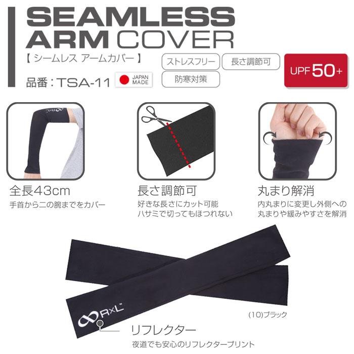 アームカバー 通販アームカバー uvカット スポーツ 大きいサイズ メンズ レディース シームレス 無縫製 防寒 長さ調節可 丸まりにくい UVカット アームカバー |  | 05