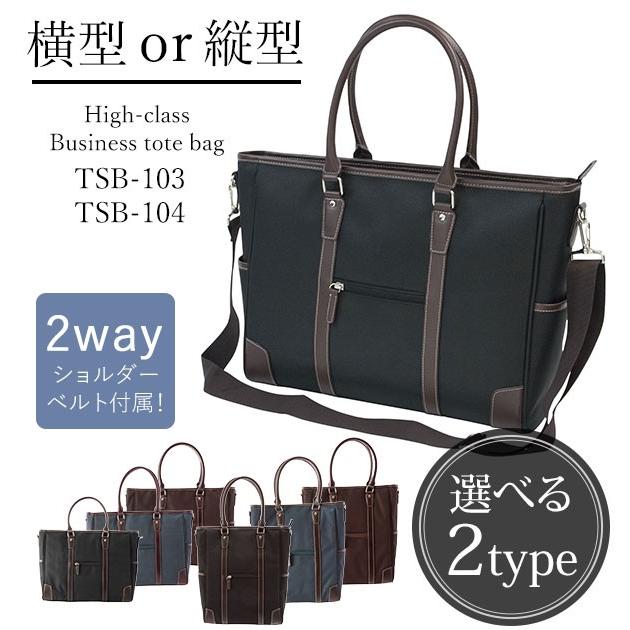 ビジネスバッグ メンズ 2way 大容量 ビジネストートバッグ 通勤