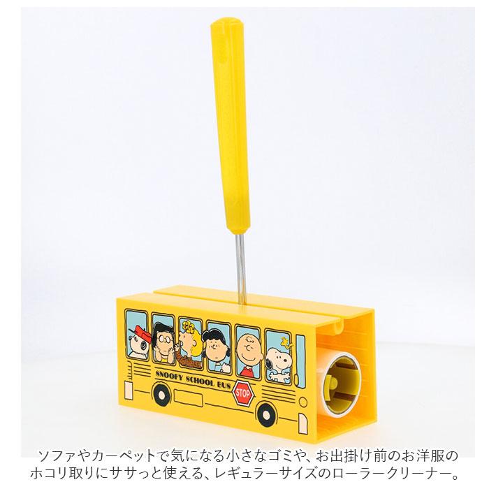 コロコロクリーナー 通販 コロコロ クリーナー 掃除機 キャラクター スタンド付き キャラコロクリーナー 粘着 ころころ カーペット 女子 おしゃれ かわいい | シナモロール | 06