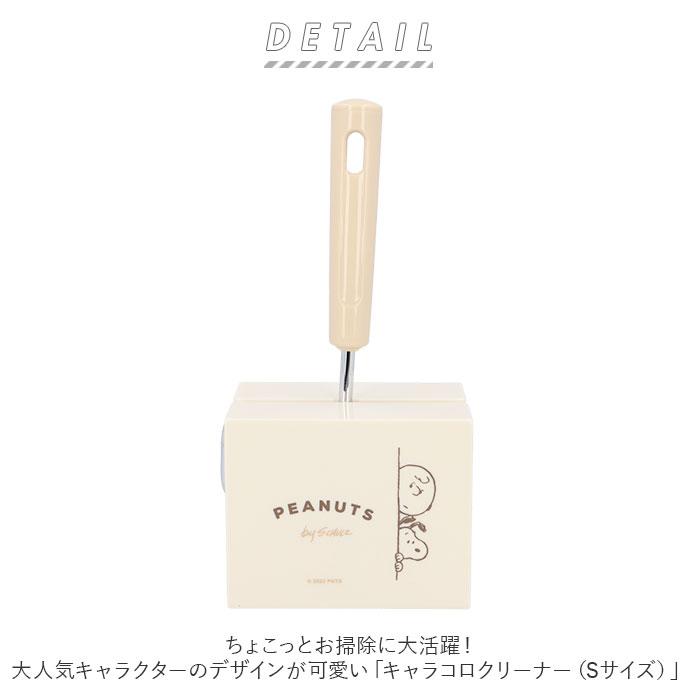 コロコロクリーナー 通販コロコロクリーナー Sサイズ コロコロ クリーナー 掃除機 キャラクター スタンド付き キャラコロクリーナー 粘着 コロコロクリーナー | エムエフ | 04