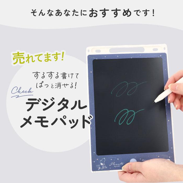 メモパッド 通販メモパッド キャラクター デジタルメモ 電子メモ 電子メモパッド 電子メモ帳 子供 キッズ スヌーピー パウ・パトロール 星のカービィ メモパッド | ブランド登録なし | 12