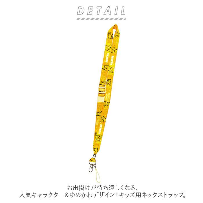 ネックストラップ 通販 キャラクター 長さ調整 ストラップ 落下防止 首掛け スマホ スマートフォン 伸長可能 おしゃれ かわいい GirlyCheck  ネックストラップ | スターライト | 08