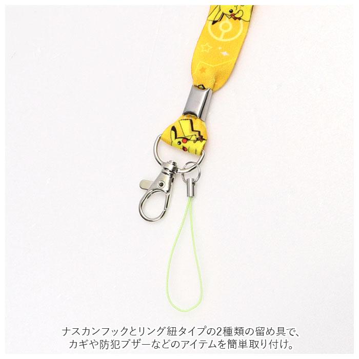 スターライト ネックストラップ 通販 キャラクター 長さ調整