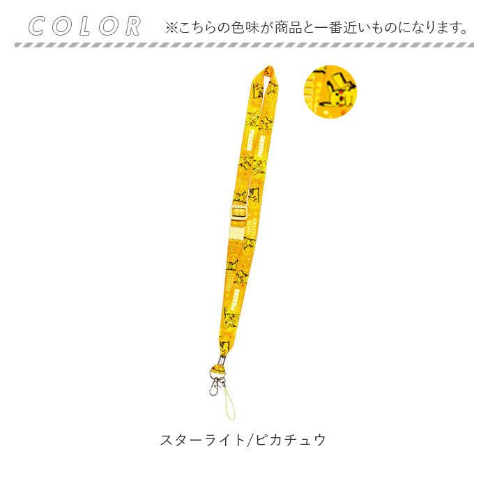 ネックストラップ 通販 キャラクター 長さ調整 ストラップ 落下防止 首掛け スマホ スマートフォン 伸長可能 おしゃれ かわいい GirlyCheck  ネックストラップ | スターライト | 12
