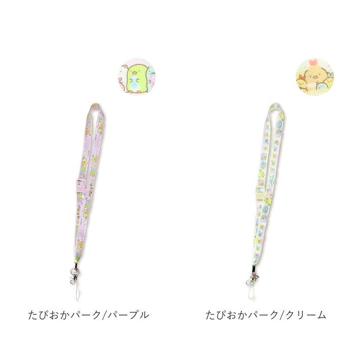 ネックストラップ キャラクター 通販 携帯 キッズケータイ 子供 キッズ かわいい パスケース 女の子 男の子 抗菌 グッズ 小学生 マイメロ ネックストラップ | BACKYARD FAMILY | 11